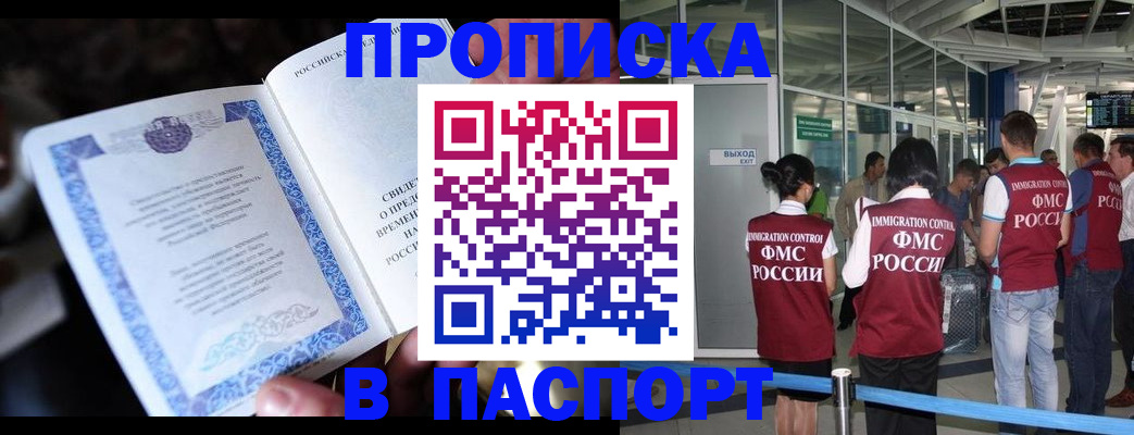 временная регистрация поиск в Пикалёво